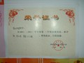 2011年第一學(xué)期被評(píng)為學(xué)習(xí)之星