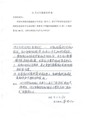 五年級家長作業(yè)——家長李書紅