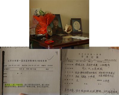 公益医院非法行医 北大医学教授惨死北大医院