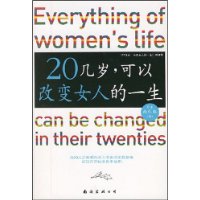  20幾歲,可以改變女人的一生