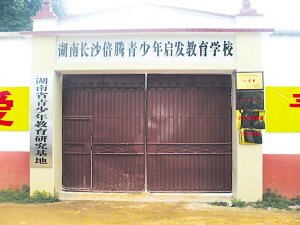 男孩被送学校锻炼意志两天死亡 身上伤痕累累