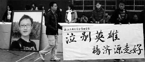 浙江大学生与小偷搏斗被捅死 4名嫌犯已刑拘(图)