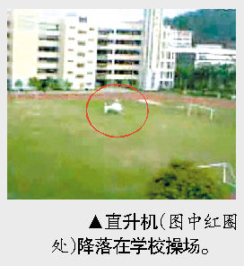 东莞:中学生上学遇堵车 家长用直升机送其进校