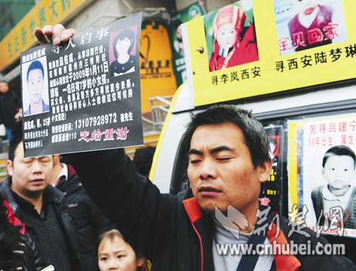 跨省寻子团寻亲 2700张孩子照片铺满街头(图)