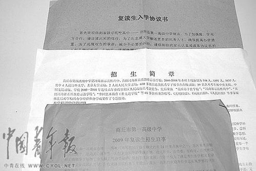 河南多所示范高中哄抢复读生 借分校大肆敛财